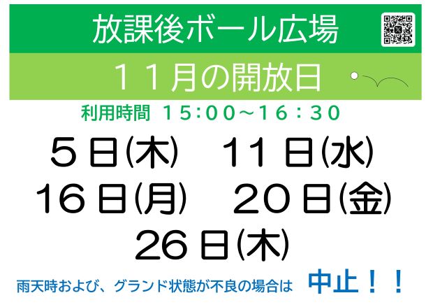 schedule202611.jpg