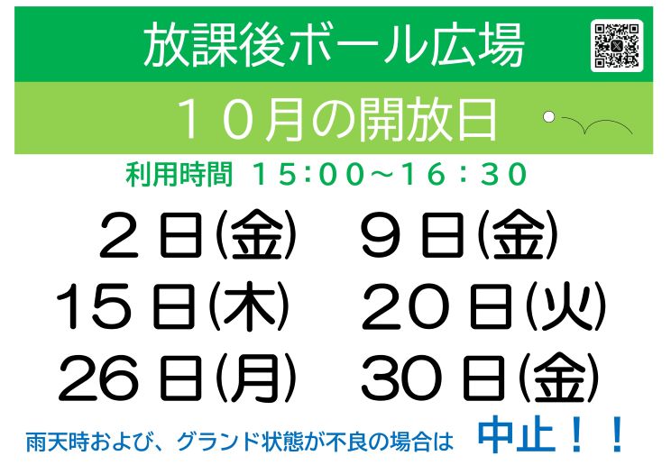 schedule202610.jpg