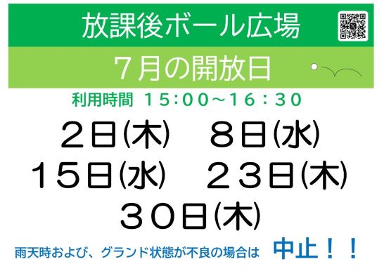 schedule202607.jpg